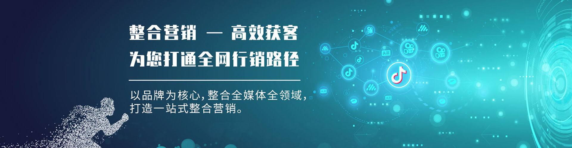 西安信息流代运营